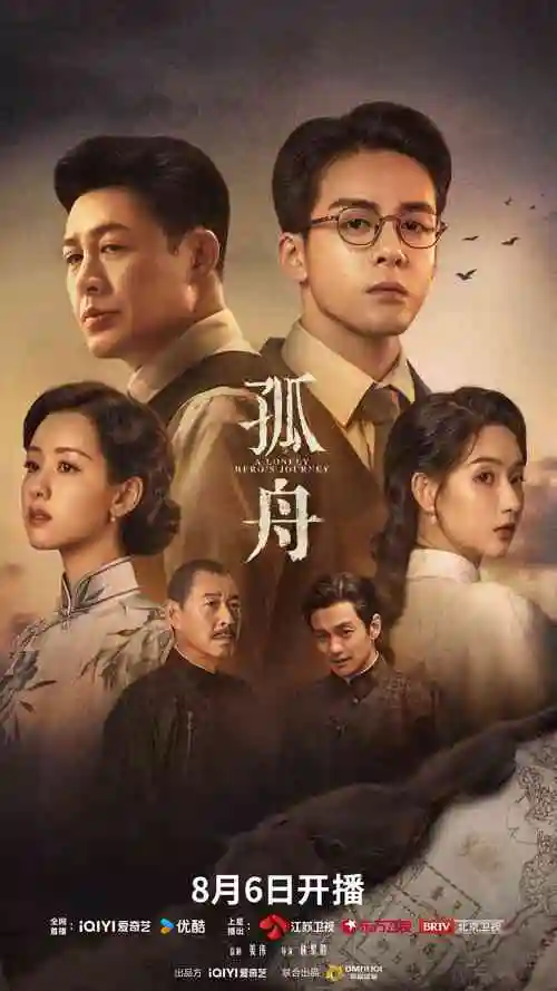 星轨尽头 热播电视剧全集手机免费在线观看