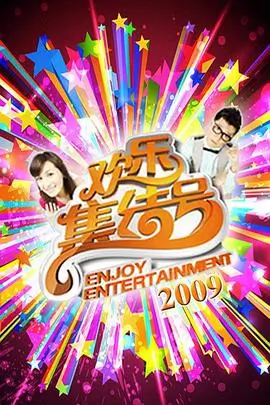 声浪2026 热门综艺手机免费在线观看